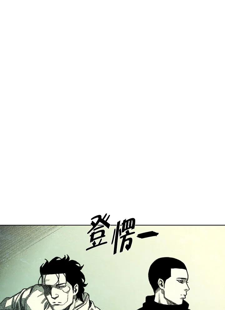 《怪物小孩》第38话 第84页