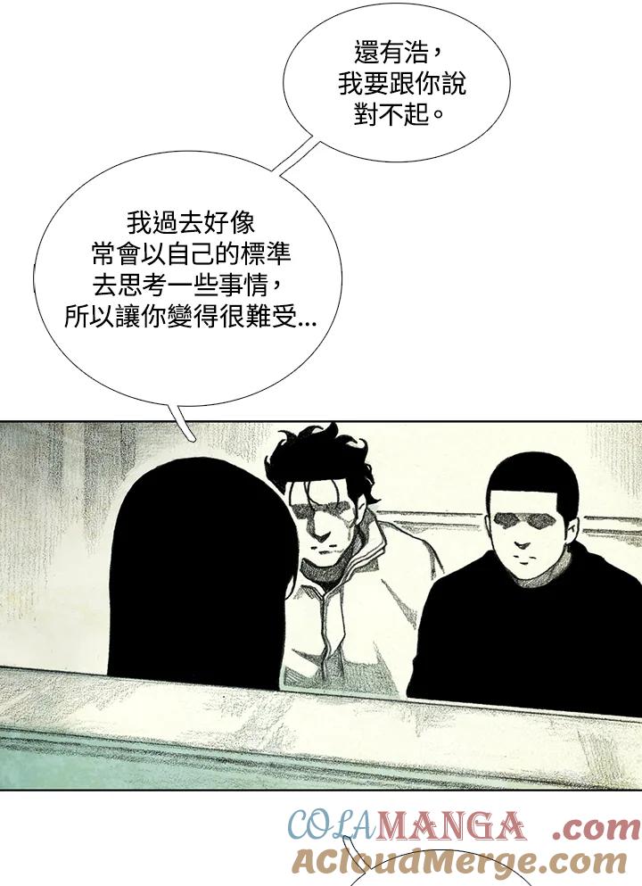 《怪物小孩》第38话 第93页