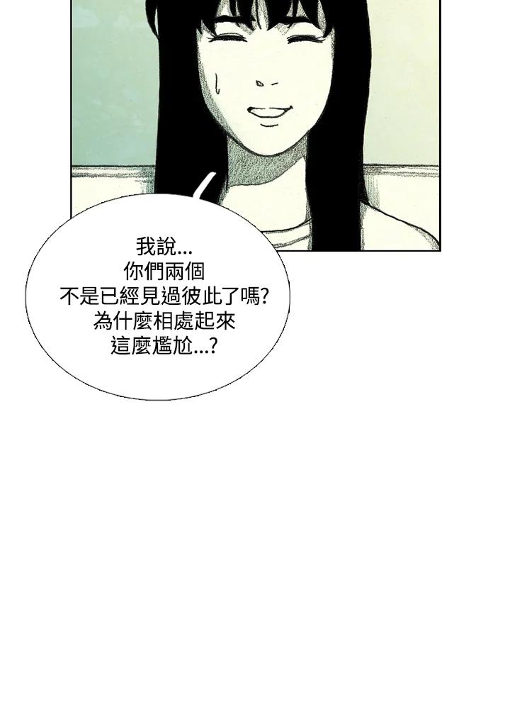 《怪物小孩》第38话 第86页