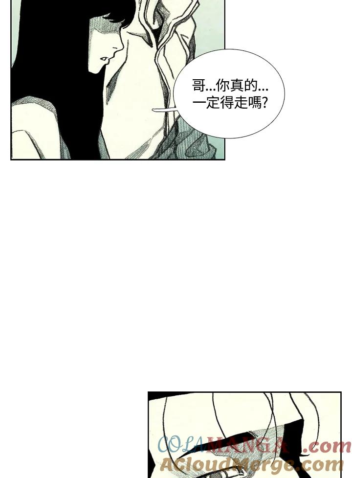 《怪物小孩》第38话 第45页