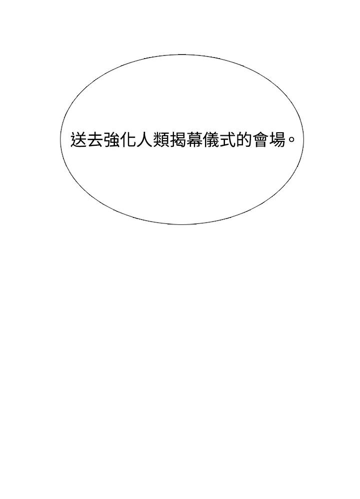 《怪物小孩》第38话 第107页