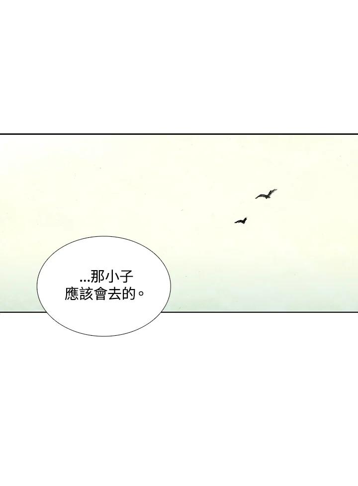 《怪物小孩》第38话 第48页