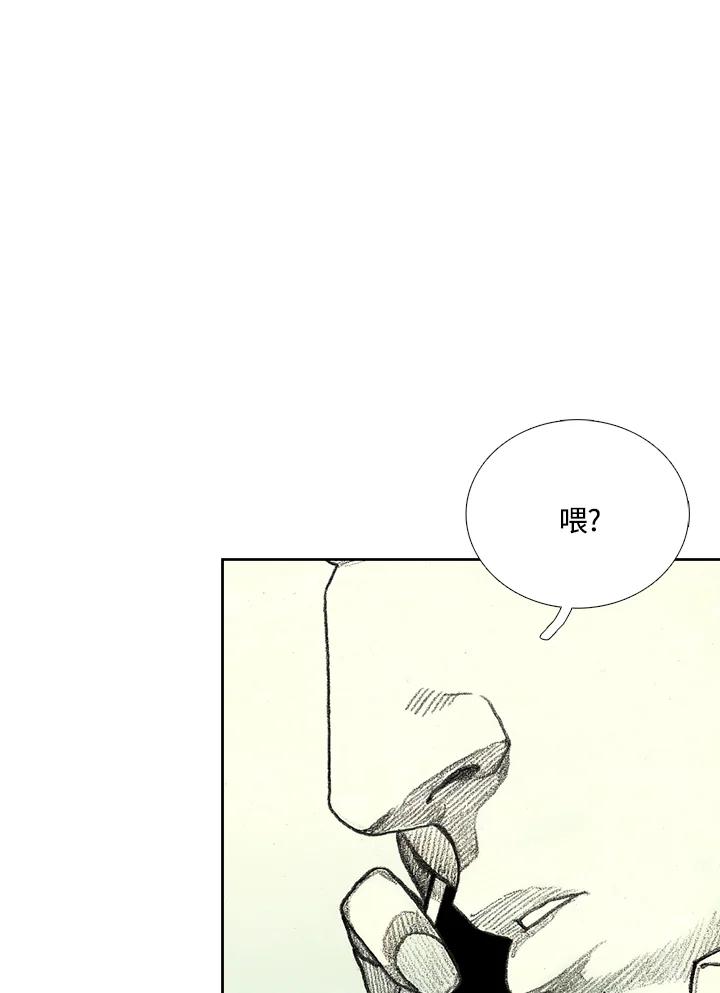 《怪物小孩》第38话 第76页