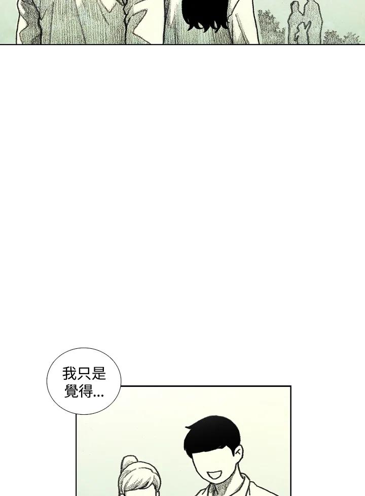 《怪物小孩》第38话 第52页