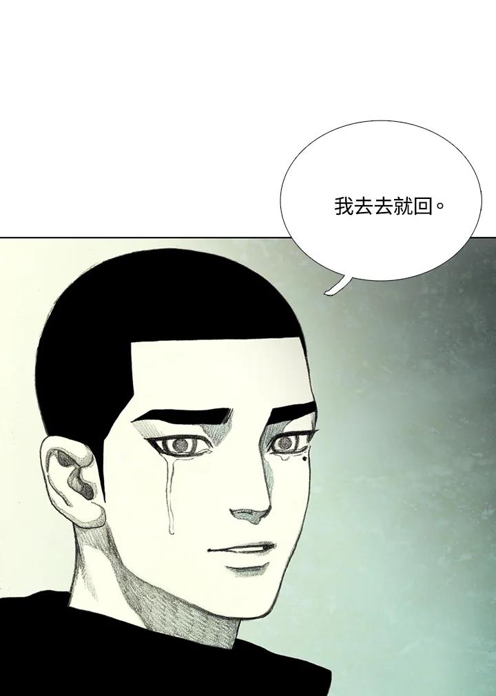 《怪物小孩》第38话 第35页