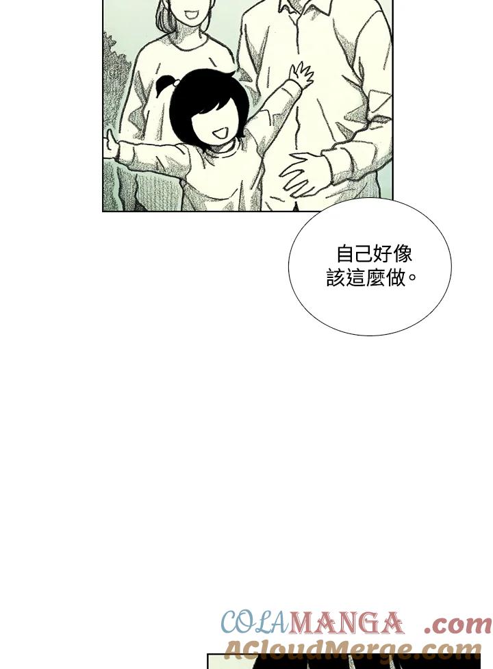 《怪物小孩》第38话 第53页