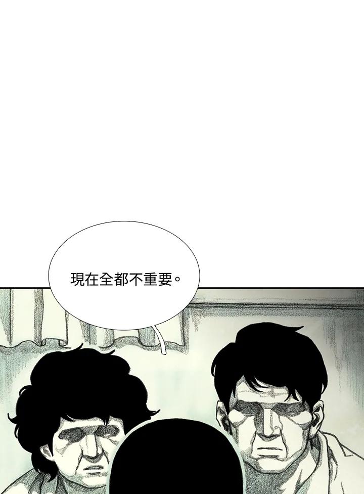 《怪物小孩》第38话 第10页