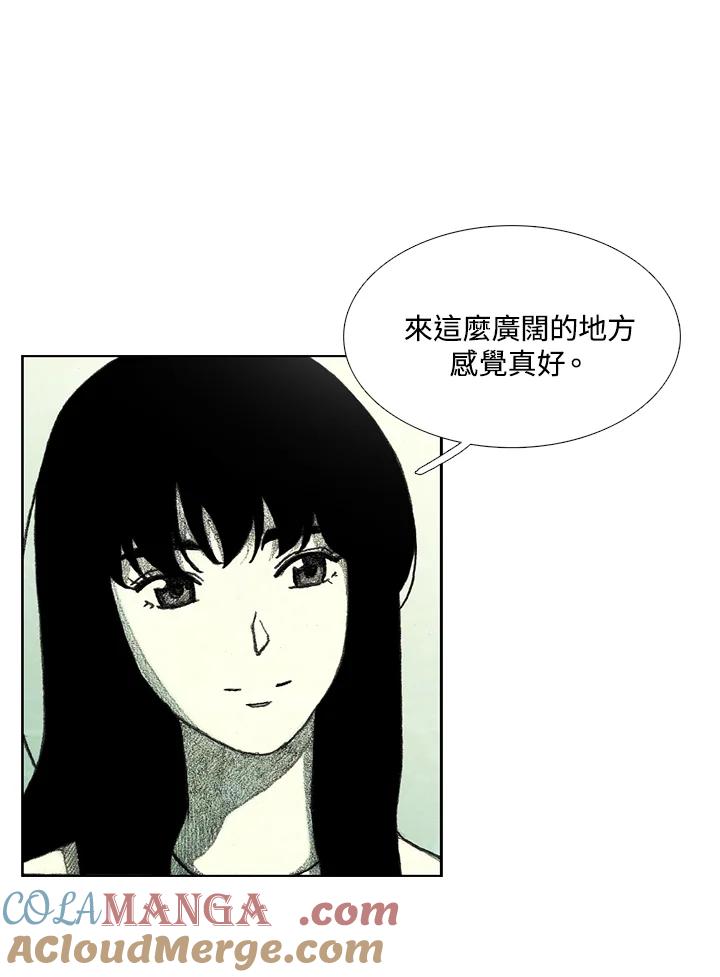 《怪物小孩》第38话 第41页