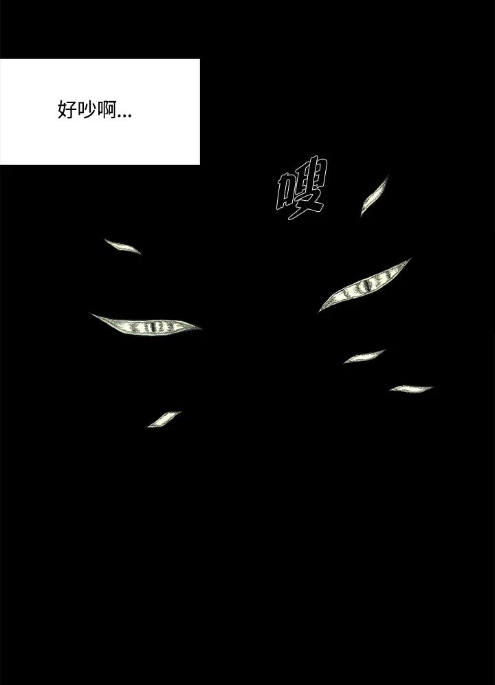 《怪物小孩》第38话 第103页