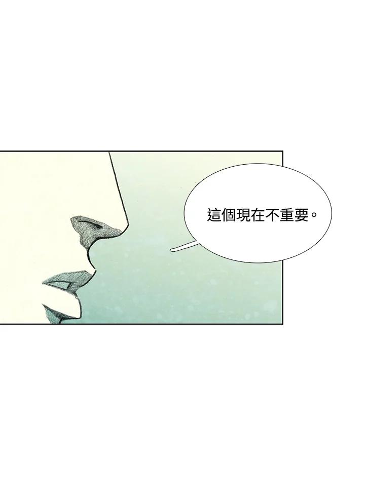 《怪物小孩》第38话 第7页