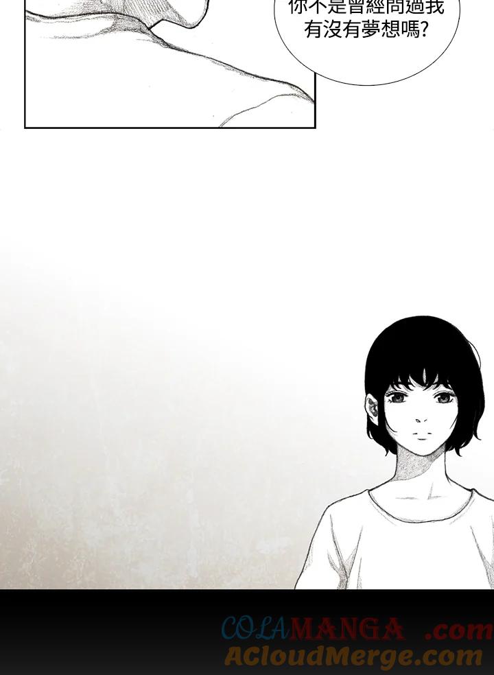 《怪物小孩》第38话 第65页