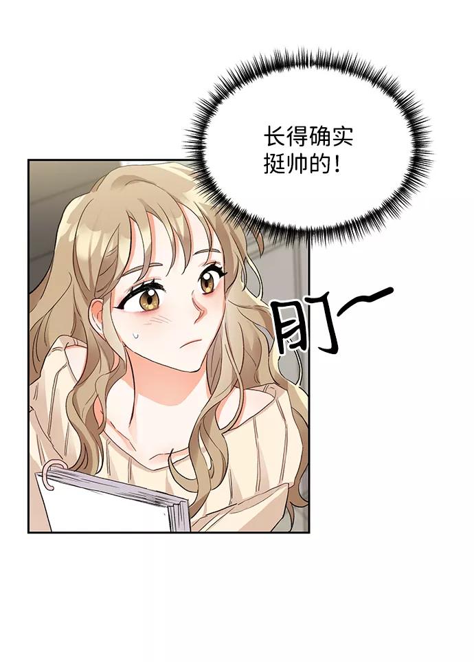 《第六感之吻》第4话 第38页