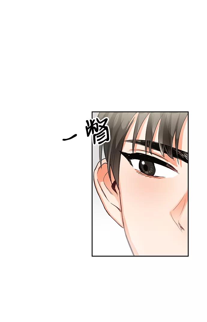 《第六感之吻》第4话 第45页