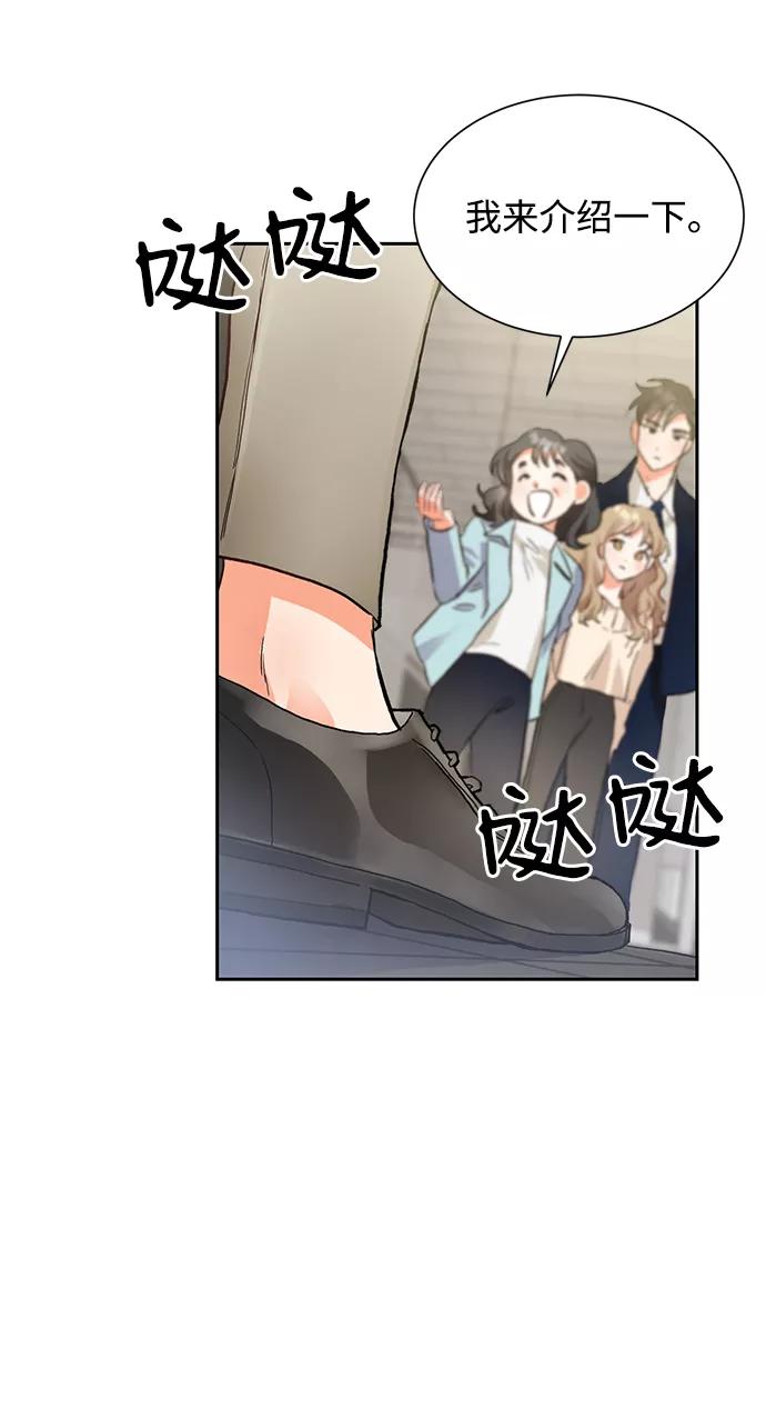 《第六感之吻》第4话 第60页