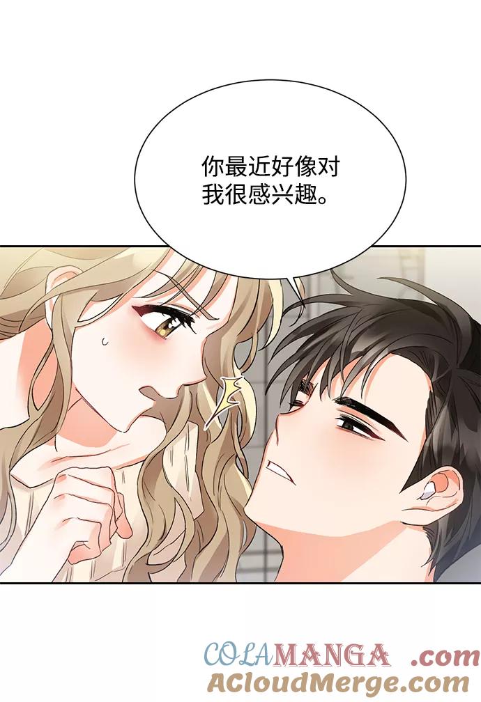 《第六感之吻》第4话 第40页