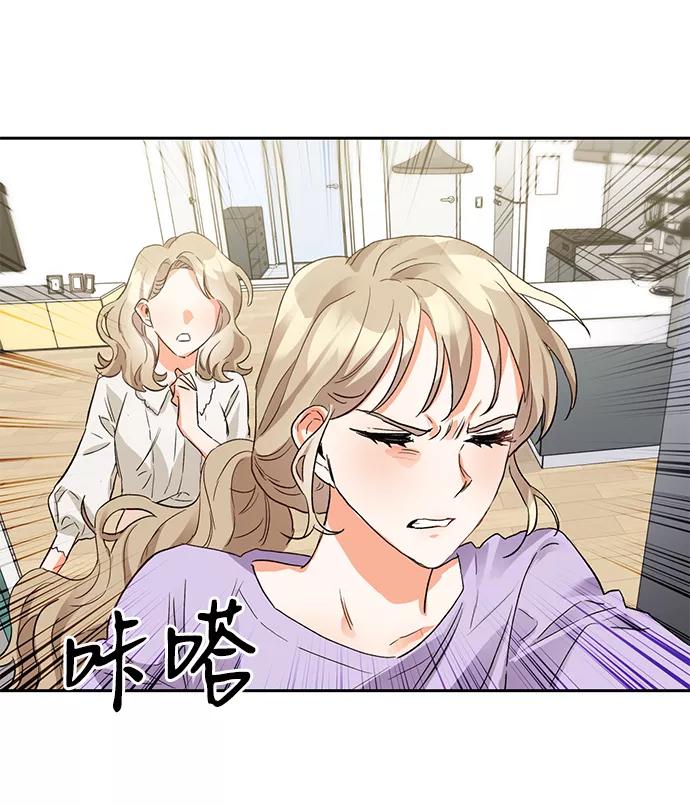 《第六感之吻》第4话 第17页