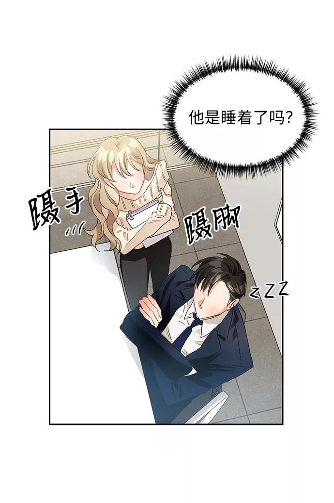 《第六感之吻》第4话 第35页