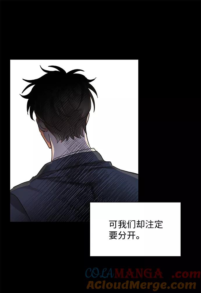 《第六感之吻》第4话 第28页