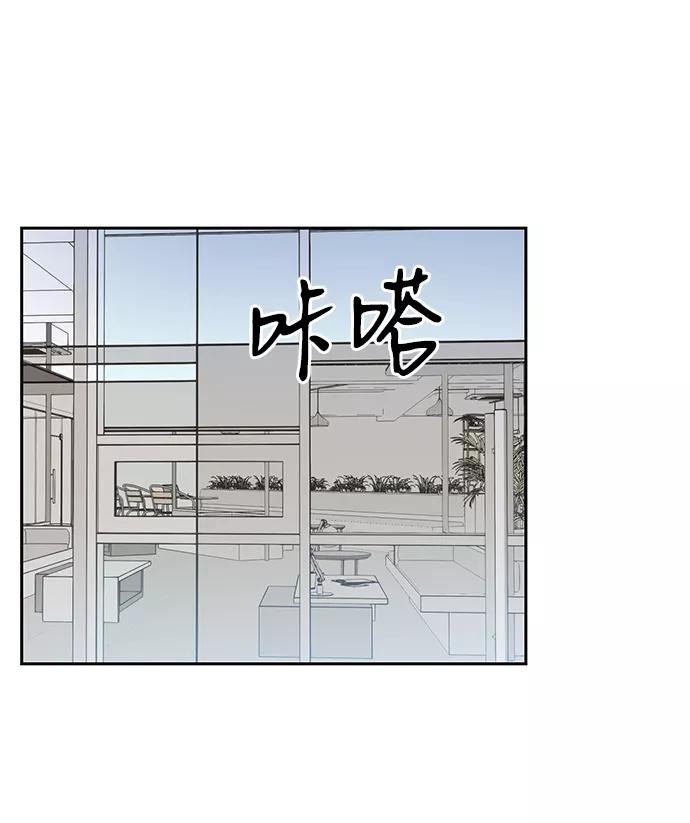 《第六感之吻》第4话 第32页