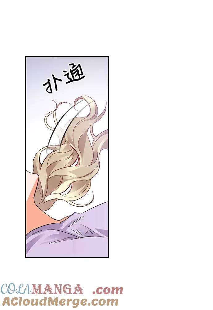 《第六感之吻》第4话 第19页