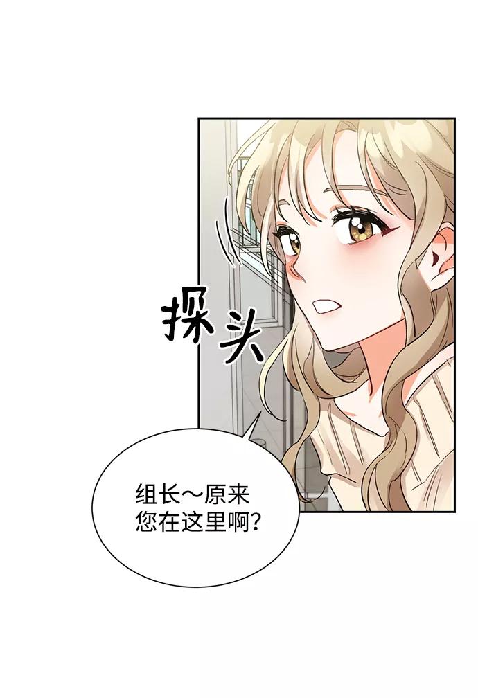 《第六感之吻》第4话 第33页