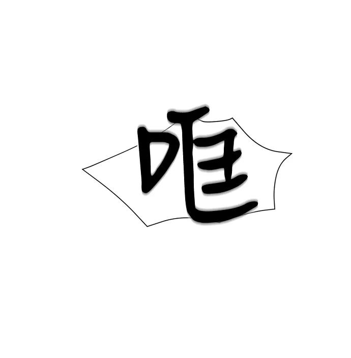 《第六感之吻》第4话 第18页