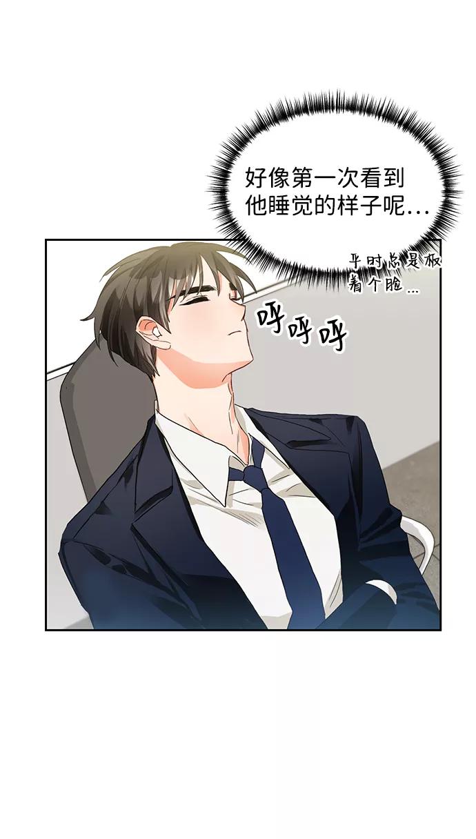《第六感之吻》第4话 第36页
