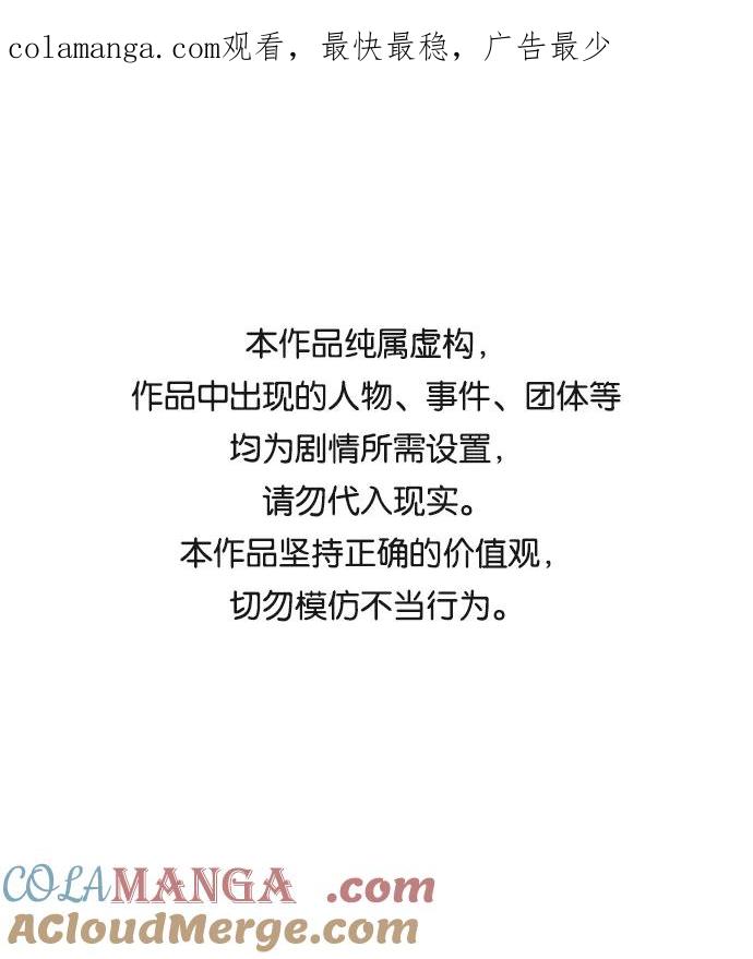 《第六感之吻》第4话 第1页