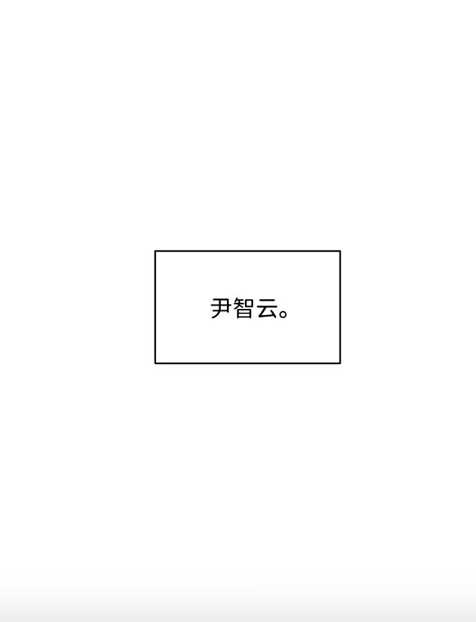 《第六感之吻》第4话 第21页
