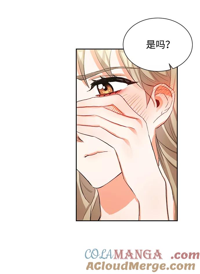 《第六感之吻》第4话 第52页