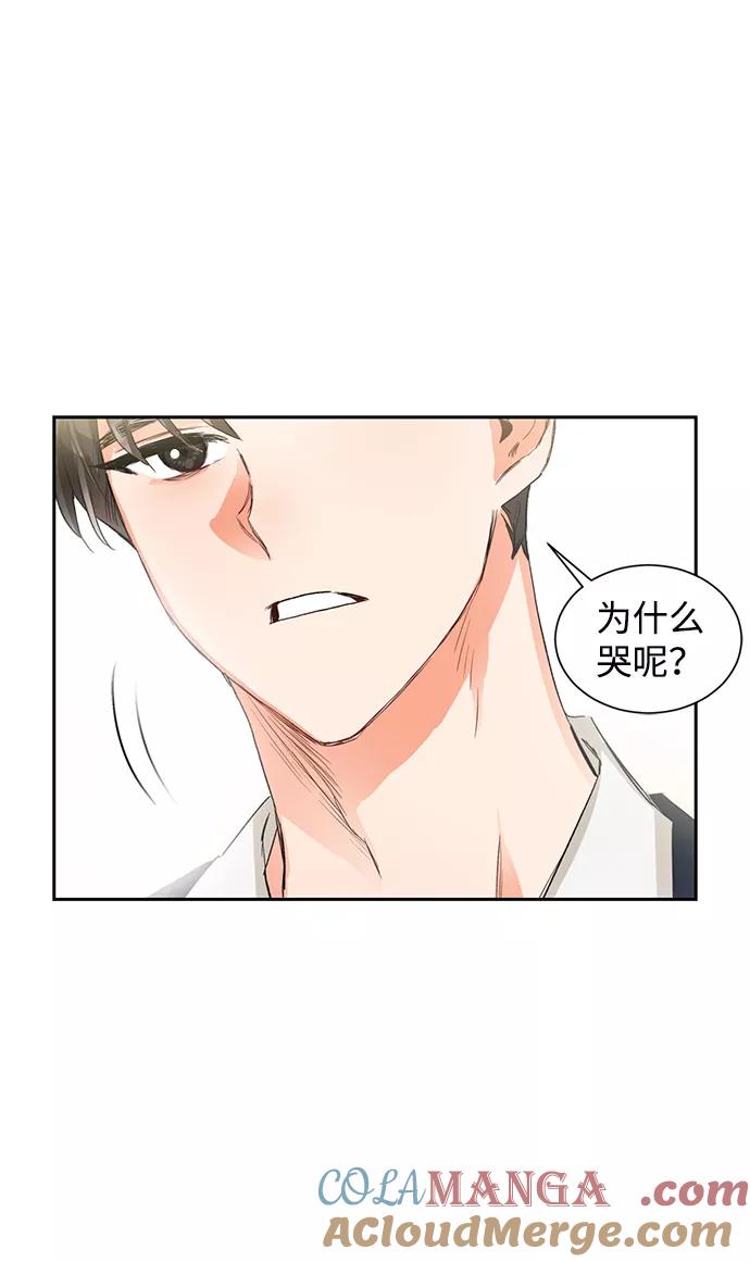 《第六感之吻》第4话 第49页