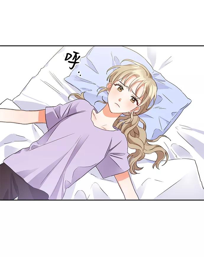 《第六感之吻》第4话 第20页