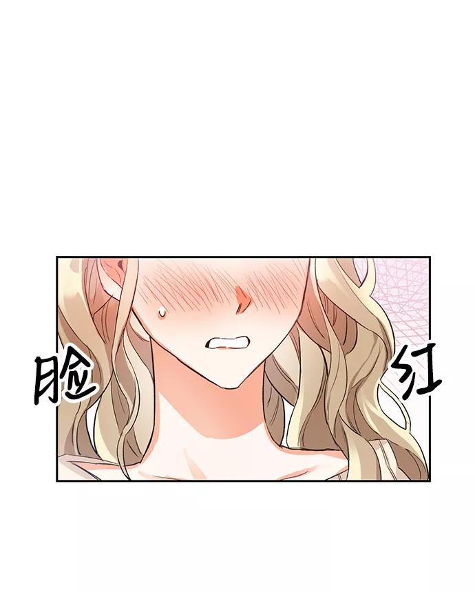 《第六感之吻》第4话 第50页