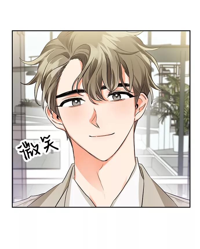 《第六感之吻》第4话 第65页