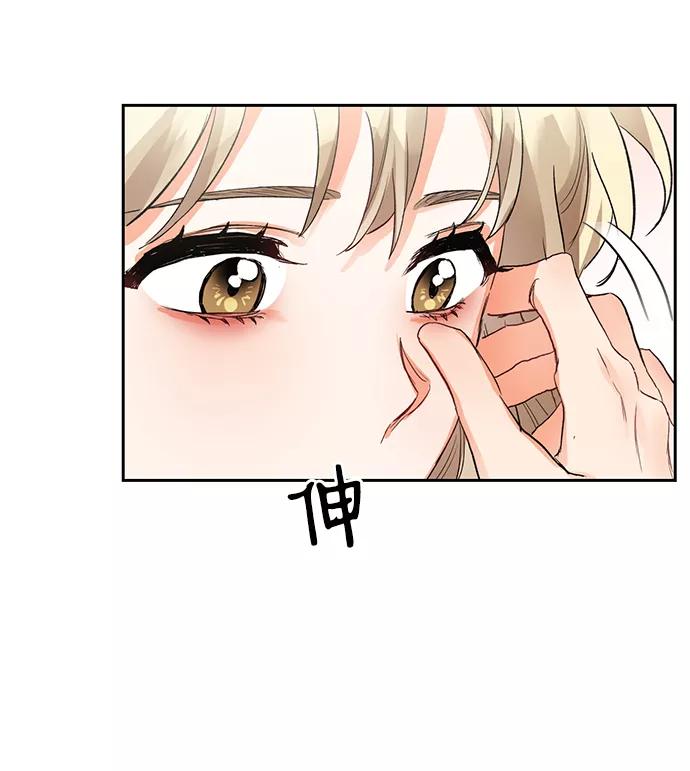 《第六感之吻》第4话 第47页