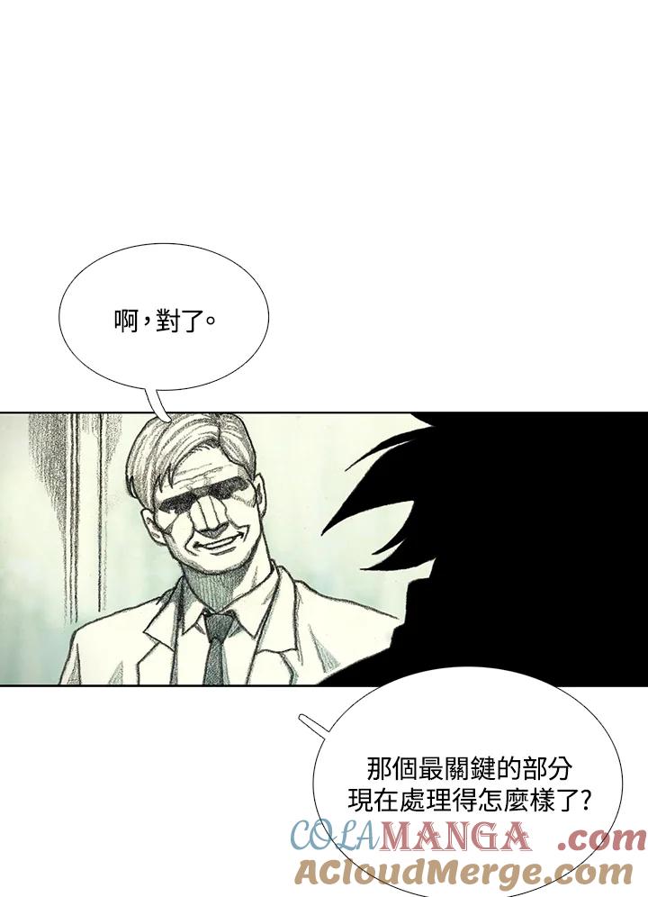 《怪物小孩》第39话 第29页
