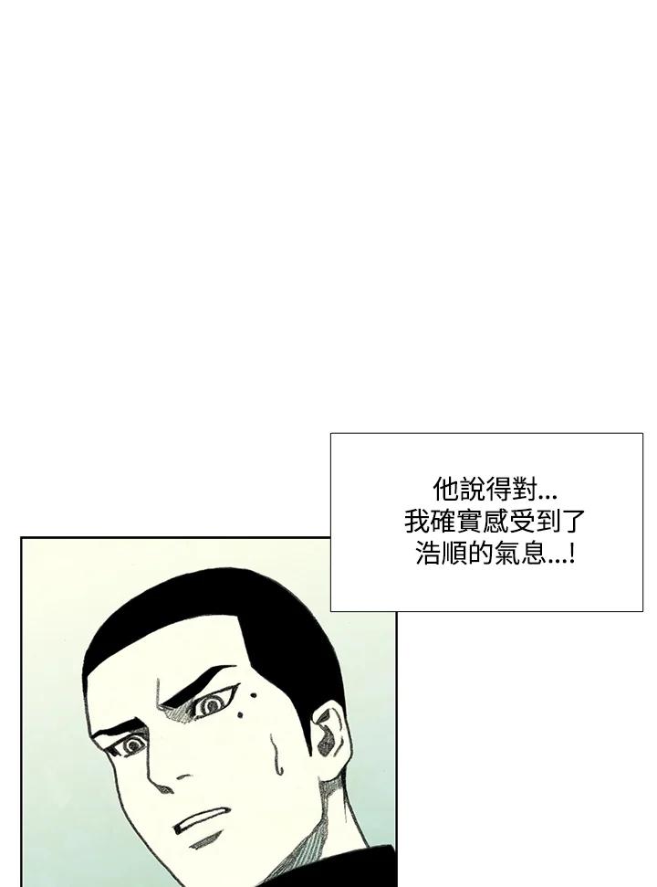 《怪物小孩》第39话 第56页