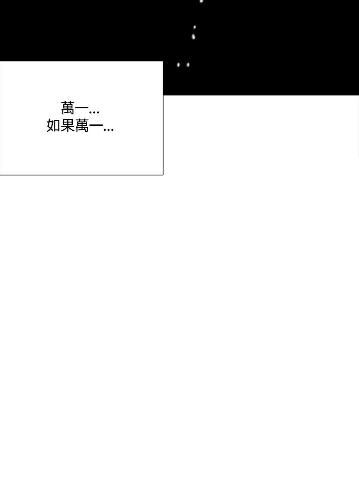 《怪物小孩》第39话 第14页