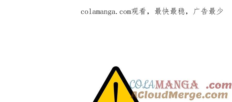《怪物小孩》第39话 第1页