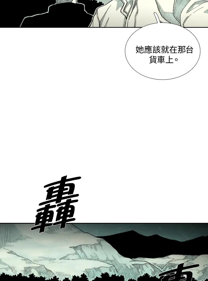 《怪物小孩》第39话 第52页