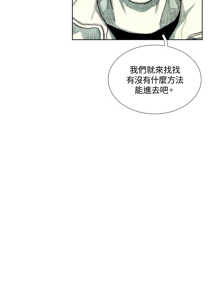 《怪物小孩》第39话 第58页