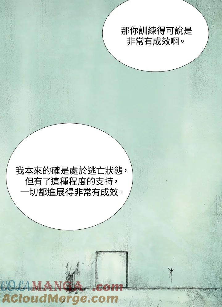 《怪物小孩》第39话 第25页