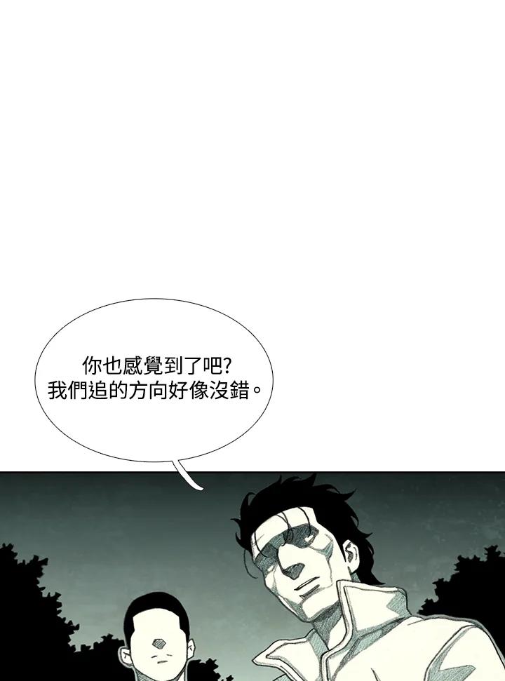 《怪物小孩》第39话 第51页