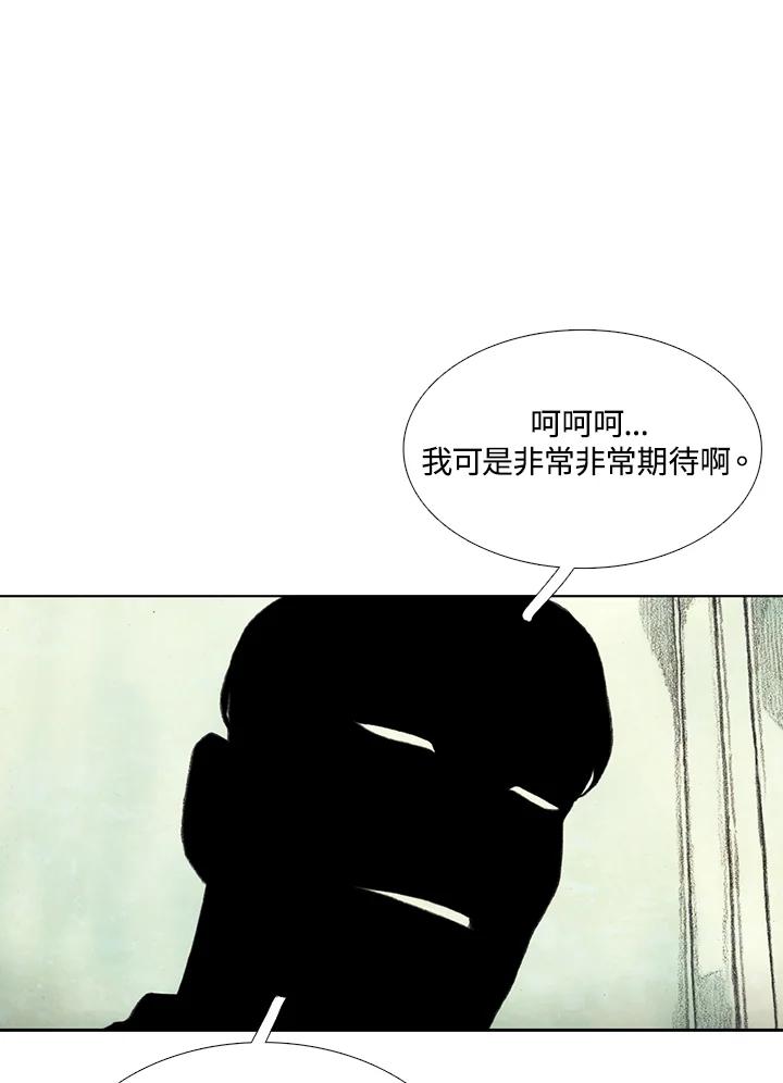 《怪物小孩》第39话 第35页