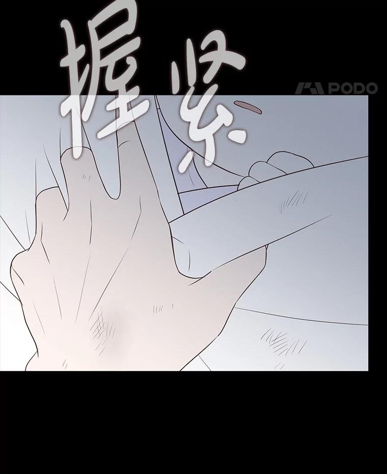 《魅惑狐狸》41.幸福如泡沫 第150页