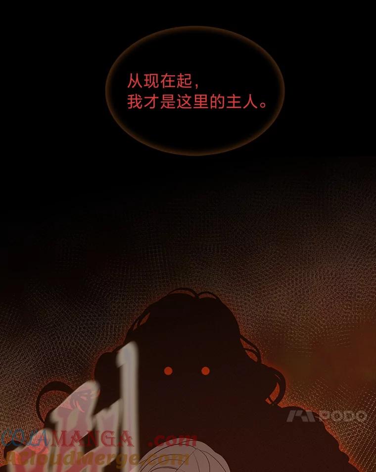 《魅惑狐狸》41.幸福如泡沫 第129页