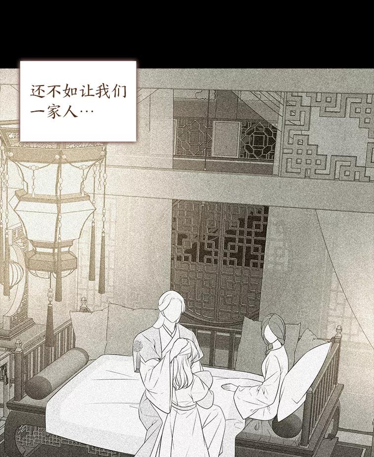 《魅惑狐狸》41.幸福如泡沫 第148页