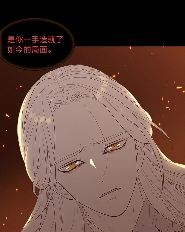 《魅惑狐狸》41.幸福如泡沫 第127页