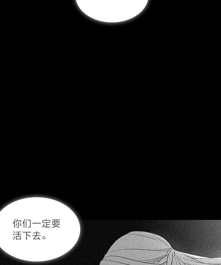 《魅惑狐狸》41.幸福如泡沫 第162页
