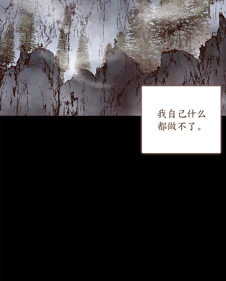 《魅惑狐狸》41.幸福如泡沫 第147页
